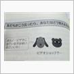 この体になってから極端に書き物が苦手になったボク、久々に大量の書き物をしたら、じょうぶ頭んグデになって…