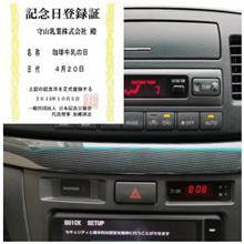 200420-1 四川料理の日・・・ 200420-1 四川料理の日・・・