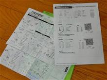 シティの整備履歴を発見