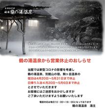 還暦祝い、ガチョーン、、