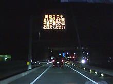 電光掲示板にまで