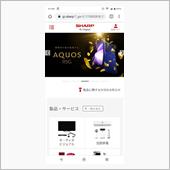 シャープ会員登録がやっとできた