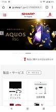 シャープ会員登録がやっとできた