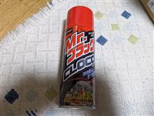 PROSTAFFさんのミスターブラッククロコモニターキャンペーン当たった(^_^)ﾉ