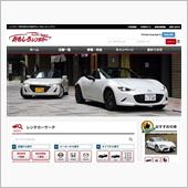レンタカー屋さんも大変だなぁ