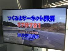 4/25発売「REVSPEED6月号」つくるまサーキット那須