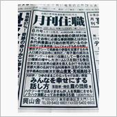 合法的におにゃのこからゴミを ...