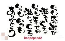 皆さんのおかげです‼️有難うございます(〃⌒ー⌒〃)ゞ 皆さんのおかげです‼️有難うございます(〃⌒ー⌒〃)ゞ