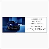 息の長い特別仕様車