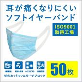 楽天市場店でのマスクの販売を ...