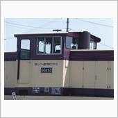 鉄道の強力たち　DD253形