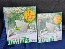 新しいエアコンフィルター