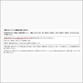 存在する価値のない団体