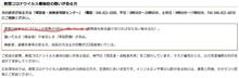 存在する価値のない団体