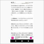 リトラクタブルライト