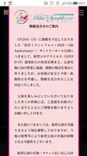 初音ミクシンフォニー公演延期へ。