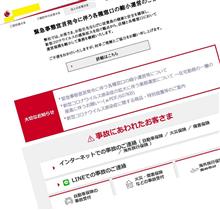 自動車保険に御礼の連絡