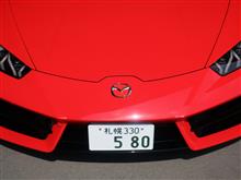 二代目・MAZDA 5000GTの公園デビュー