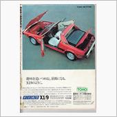まだまだ外車が遠かった頃（し ...
