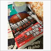 ステイホーム週間