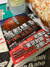 ステイホーム週間