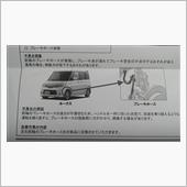 車検も近いのでリコール処置を ...
