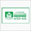 STAY HOME週間と言われても・・・(;&#180;Д｀)