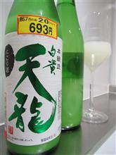 本醸造にごり酒　白貴天龍