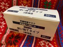 高額マスクキター━━━(゚∀゚)━━━ !!!!・・・??? 高額マスクキター━━━(゚∀゚)━━━ !!!!・・・???