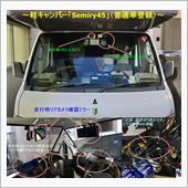 「Semiry45」のアップ ...