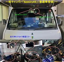 「Semiry45」のアップロードをしました-138！