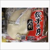 餃子の皮でピザ
