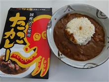 たこカレー