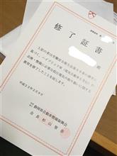 それは9年前の。