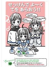 漫画家と感染症専門医の「奇跡の出会い」がイラストに