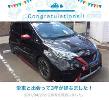 愛車と出会って3年！