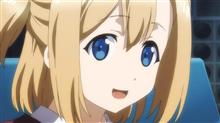 今日のアニメ（その１）