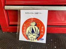 みんカラ 交通安全ステッカー 貼る場所のキーワード検索結果一覧