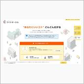 マイナポータルにログインして ...