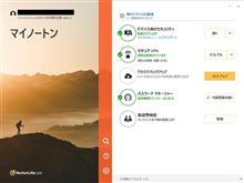 無償でアップグレードできたよ