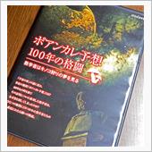今度はセコハンで