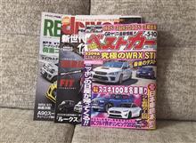 今月の雑誌発売日