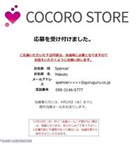 目の付け所がシャープでっしゃろ。