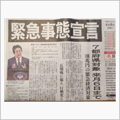 会社に来るな！！！