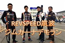 2019REVSPEEDジムカーナ総集編