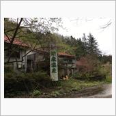 地蔵温泉巡りに行ってきたぞ　 ...