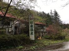 地蔵温泉巡りに行ってきたぞ　その2