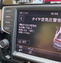 タイヤの空気圧セットの件で、ぼけてしまった
