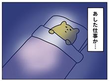 仕事復帰...(ーー゛)