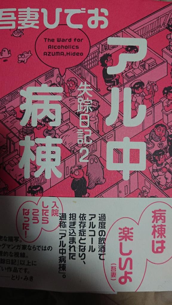 お勧め漫画 かしらっちのブログ 車好き 老いたアニオタ小僧 みんカラ